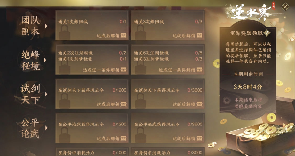 风雅之下断案流程-逆水寒手游风雅之下断案怎么过