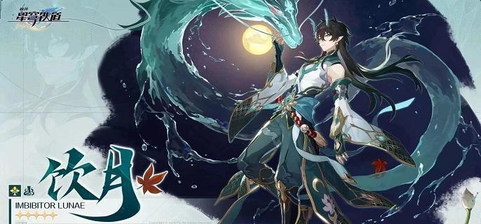 崩坏星穹铁道持明封印解密怎么完成