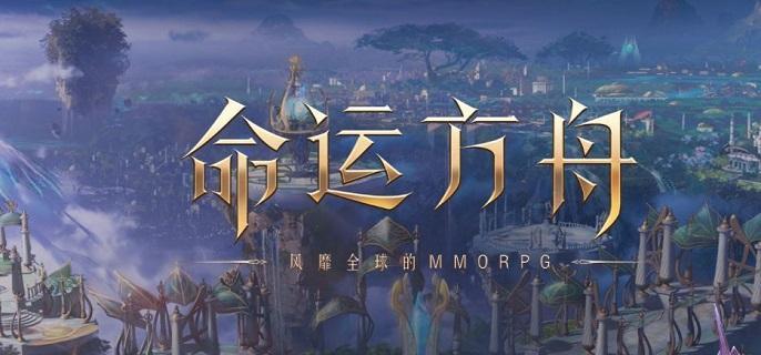 装备精炼材料获取攻略-命运方舟装备精炼材料怎么获得