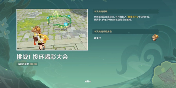 冒险家试炼进阶篇定序试炼怎么玩-原神冒险家试炼进阶篇定序试炼攻略
