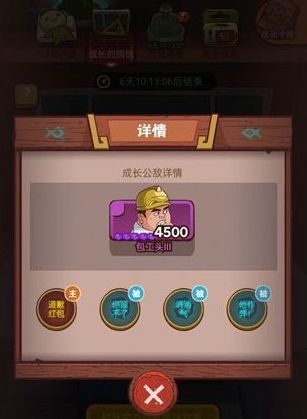 咸鱼之王包工头3怎么打  包工头3阵容推荐攻略[多图]图片1