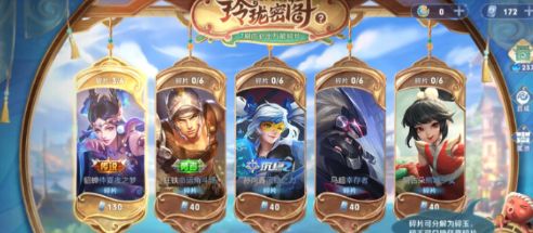 玲珑密阁免费获得方法介绍-王者荣耀玲珑密阁是免费的吗