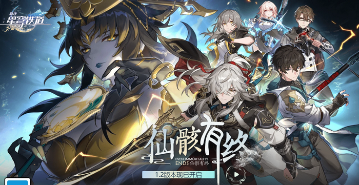 1.2版本宝箱位置大全-崩坏星穹铁道1.2宝箱全收集攻略