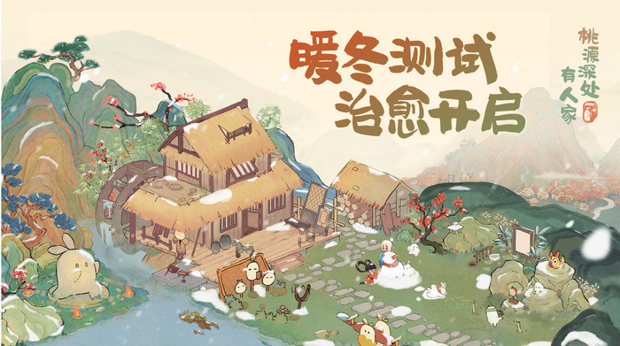 南有乔木任务全流程图文攻略-桃源深处有人家南有乔木怎么做