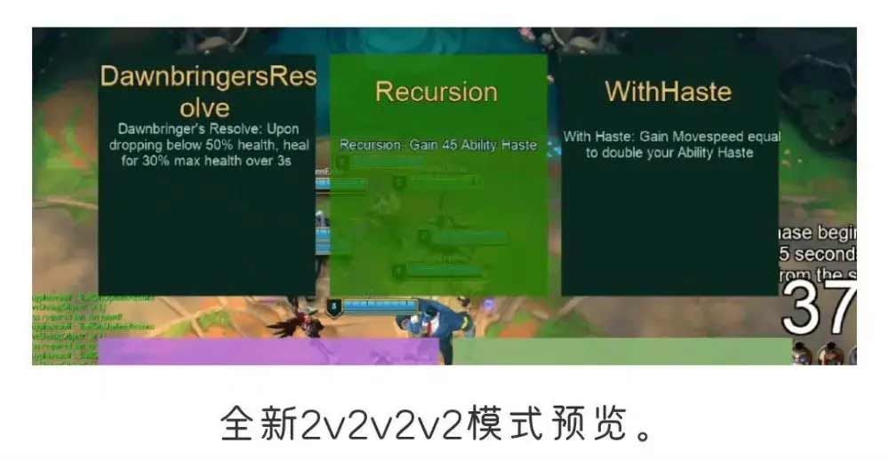 lol2v2v2模式最高人数介绍-英雄联盟2v2v2模式可以几个人玩