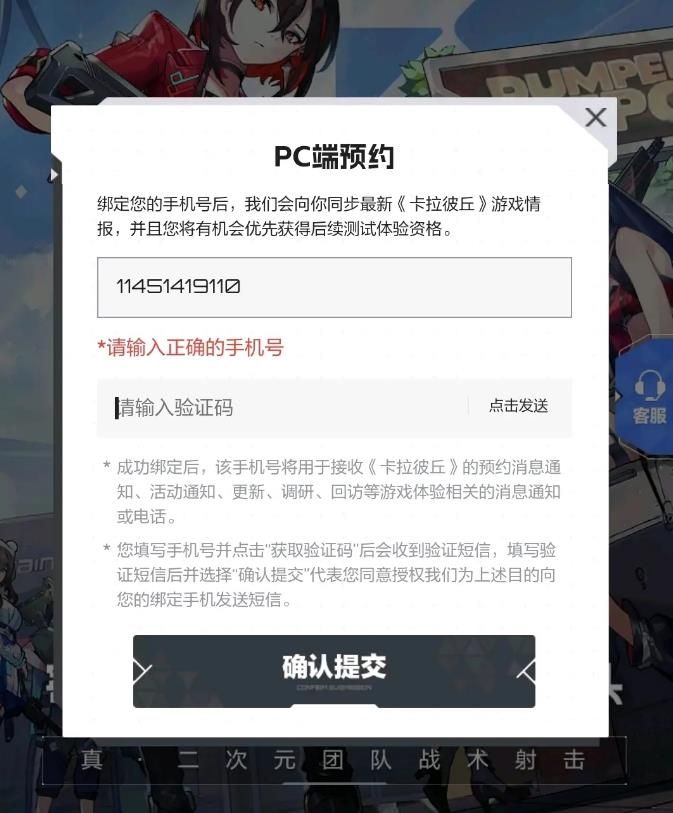 卡拉彼丘激活码怎么获得 卡拉彼丘激活码获取方法教程[多图]图片3
