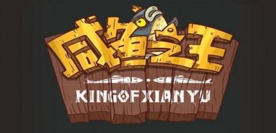 咸鱼之王成长的烦恼阵容攻略 成长的烦恼阵容搭配推荐[多图]图片1