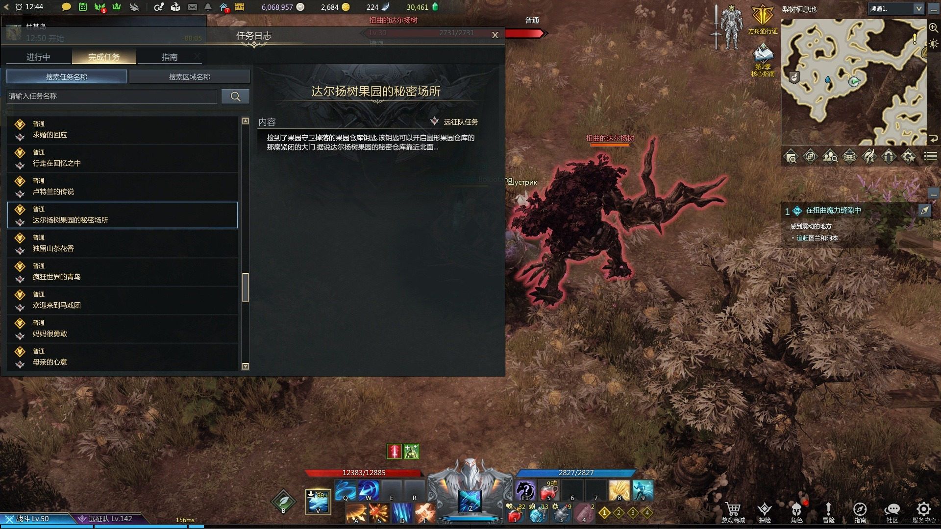达尔扬树果园的秘密任务攻略-命运方舟达尔杨树果园的秘密场所在哪