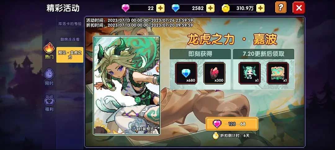 我的勇者4周年兑换码大全  4周年福利活动奖励分享[多图]图片2
