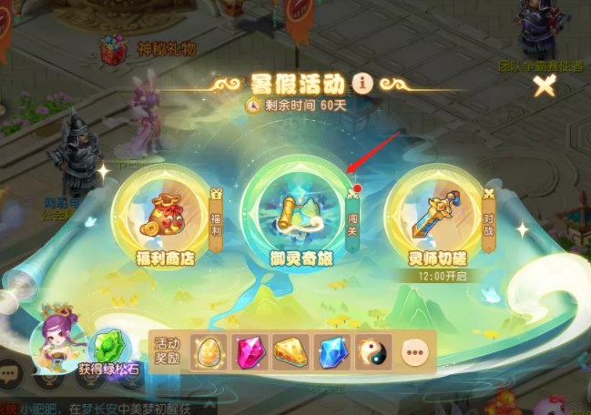 御灵奇旅西牛贺洲猴小仙攻略-梦幻西游手游西牛贺洲猴小仙怎么玩