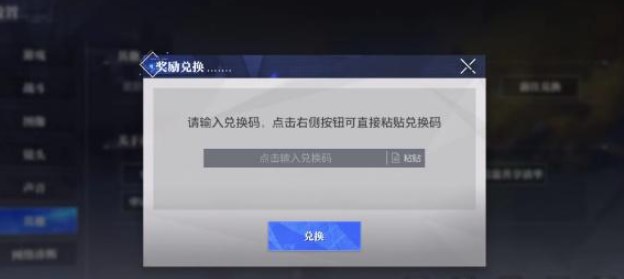 晶核手游礼包兑换码怎么用 礼包兑换码使用方法[多图]图片2