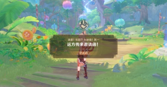 原神神秘信函从天而降任务攻略-原神神秘信函从天而降任务怎么做