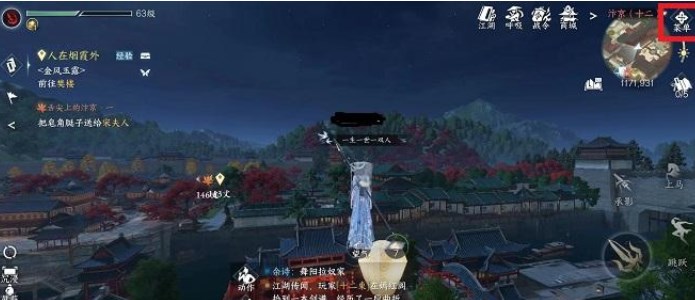 逆水寒手游内功自选礼盒怎么用不了 内功自选礼盒打开方法[多图]图片1
