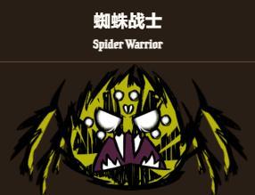 饥荒新家园蜘蛛战士玩法攻略 蛛蛛战士怎么打[多图]图片3