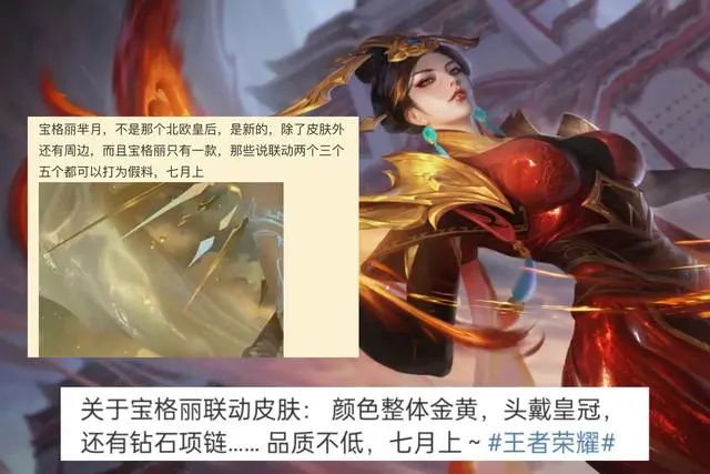 2023宝格丽联名皮肤价格大全-王者宝格丽芈月联动皮肤多少钱