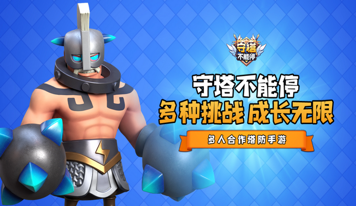 专属武器装备合成方法-守塔不能停专属武器怎么合