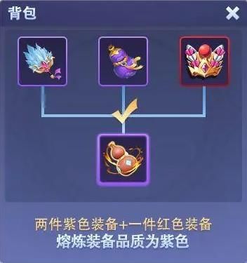 守塔不能停专属武器怎么合 专属武器装备合成方法[多图]图片4