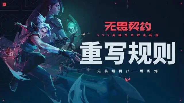 2023最强T0英雄角色排行一览-无畏契约英雄强度排行榜最新