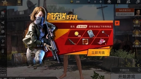 国际服外服代充教程-文明重启国际服怎么充值