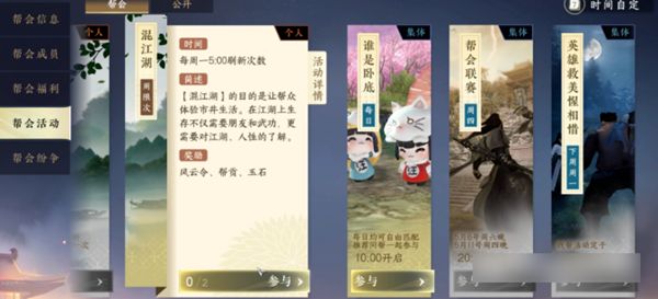 第一章混江湖所有答案分享-逆水寒手游混江湖答题答案大全
