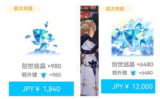 原神国际服充值价格表-原神国际服充值入口在哪