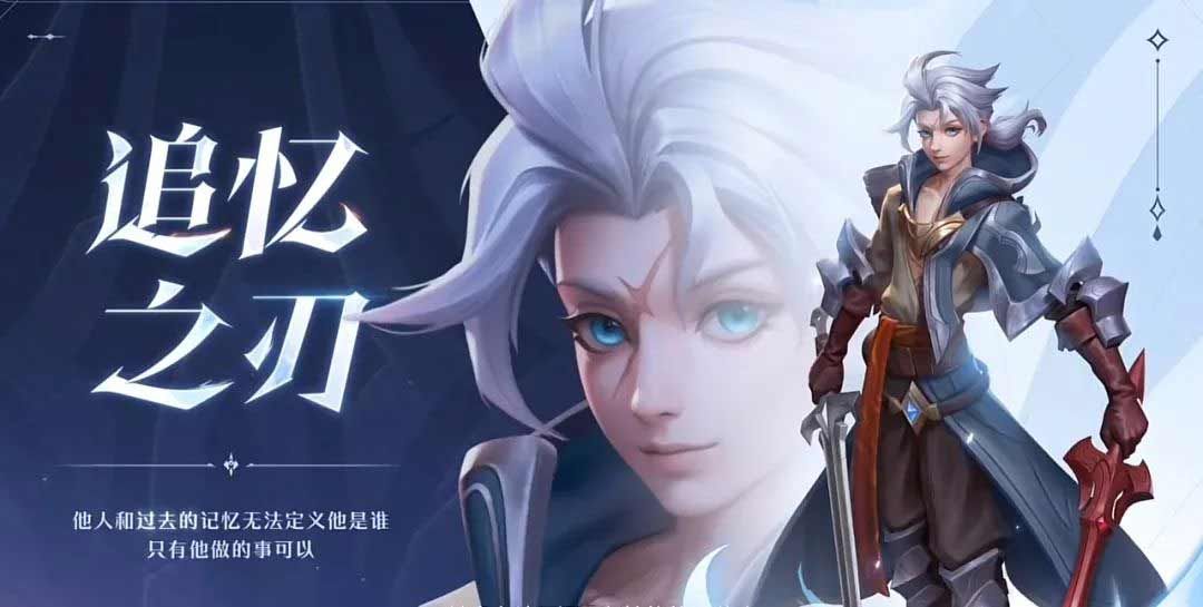 亚连国服最强出装和铭文攻略-王者荣耀亚连最强出装推荐