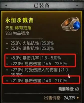 暗黑破坏神4装备交易平台  怎么和玩家交易装备[多图]图片2