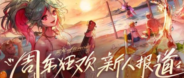 地下城15周年口令码在哪里领取-dnf15周年口令码2023