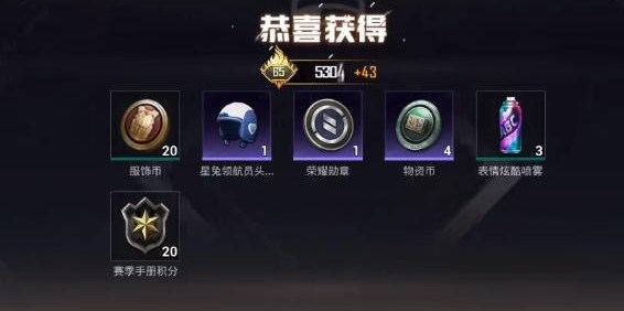 和平精英星兔领航员保底多少钱  吃鸡星兔领航员保底花费价格[多图]图片3