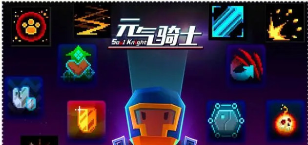 元气骑士2023最新合成武器图鉴一览-元气骑士合成武器大全图鉴2023