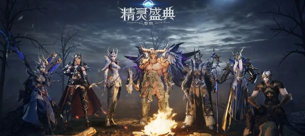 精灵盛典黎明礼包激活码在哪里输入-精灵盛典黎明礼包激活码大全2023