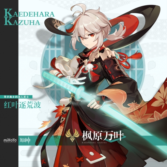 原神万叶突破材料有哪些-原神万叶突破材料一览表