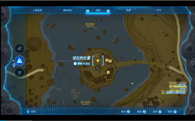 柯尔天的下落任务触发完成一览-王国之泪柯尔天的下落任务攻略