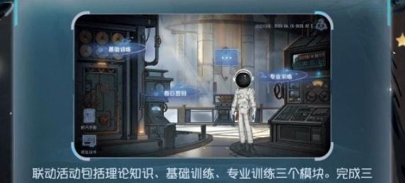 第五人格明日寻星活动怎么玩  明日寻星活动玩法奖励一览[多图]图片3