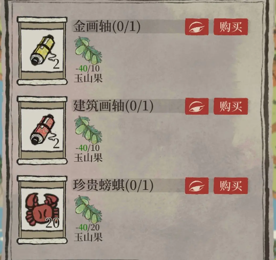 江南百景图诸暨探险攻略