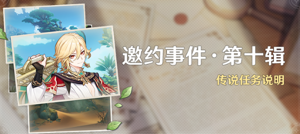 成就学生时代解锁方法-原神成就学生时代怎么解锁