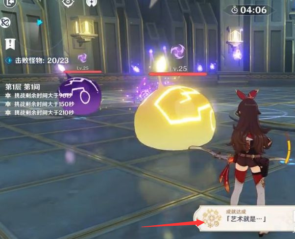 原神艺术就是成就怎么稳定完成？