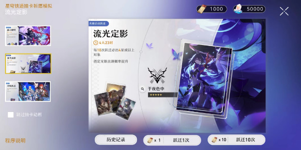 抽卡模拟器入口一览-崩坏星穹铁道抽卡模拟器入口