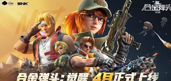 首日最高等级介绍-合金弹头觉醒满级多少级