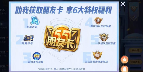 五五加星卡获取方法攻略-王者荣耀五五加星卡怎么获得