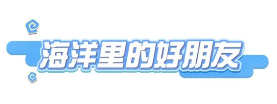 顽皮小丑鱼获得方法一览-蛋仔派对顽皮小丑鱼怎么获得