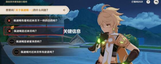 追溯求真1问答答案-原神追溯求真1问答问题有哪些
