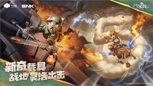 合金弹头觉醒0氪建议-合金弹头觉醒0氪能玩吗