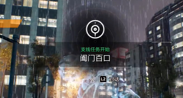 阖门百口支线任务攻略-幽灵线东京阖门百口支线任务怎么做