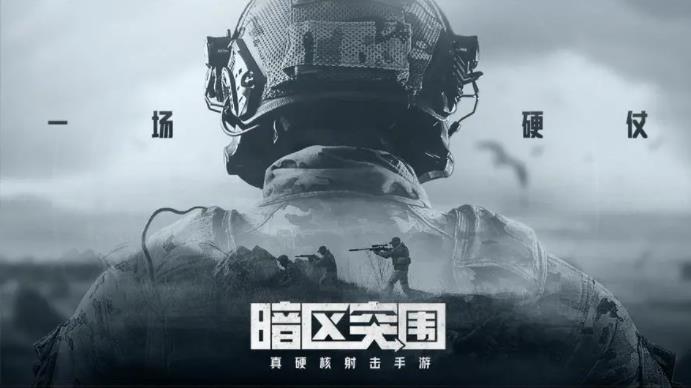 寻迹解谜口令答案分享-暗区突围寻迹解谜答案攻略