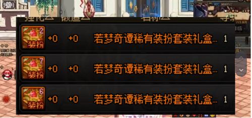 dnf五一套有什么好东西 2023五一套奖励介绍[多图]图片3