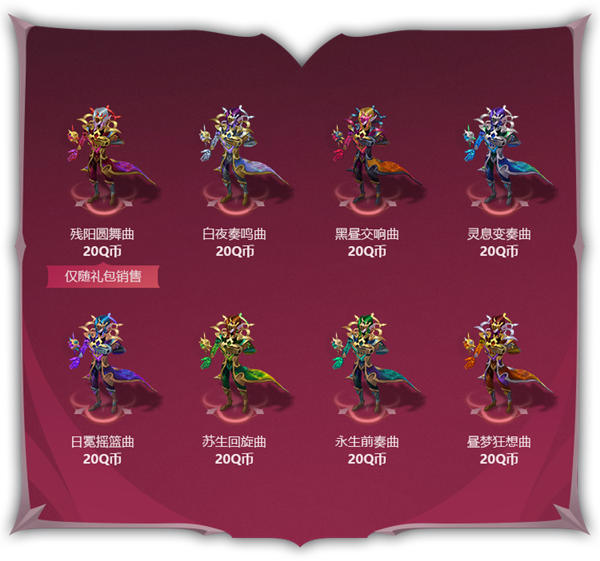 英雄联盟绝息圣堂皮肤多少钱 全部绝息圣堂皮肤价格一览[多图]图片9