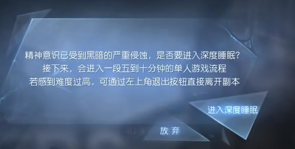 黎明觉醒如何触发噩梦觉醒-噩梦觉醒触发条件文章