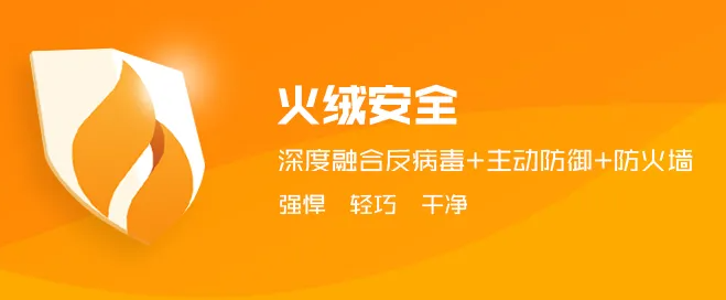 火绒安全清理注册表方法-火绒安全如何清理注册表