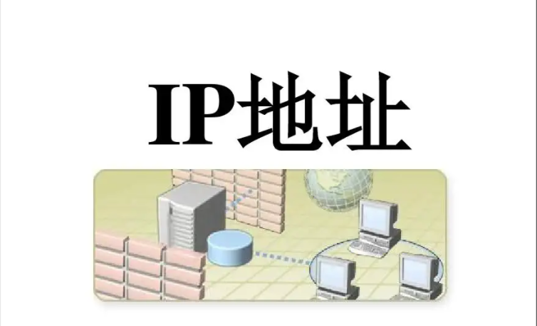 ip地址怎么判断a类b类c类